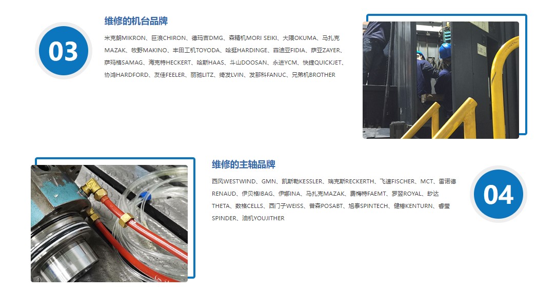 electric spindle maintenance